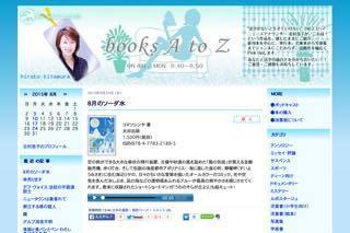 booksatoz.jpg