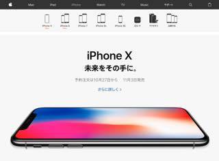 iphonex.jpg