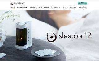 sleepion2saite.jpg