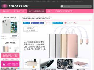 2017focalpointusbcdock.jpg