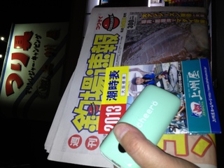 写真 2013-05-11 20 14 52.jpg