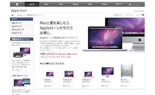 applecampain2011.jpg