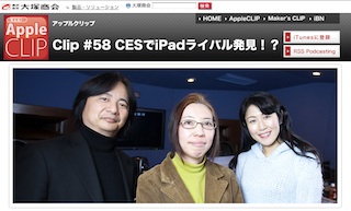 appleclip58top.jpg