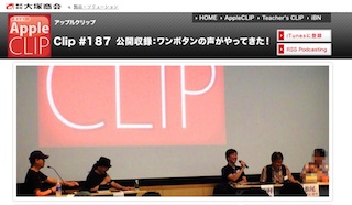 appleclipsite201408.jpg