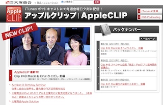 applecliptoyomisato.jpg