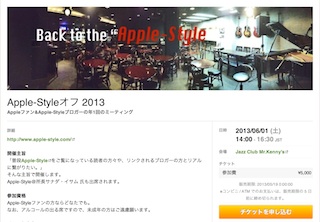 applestyeoff2013.jpg