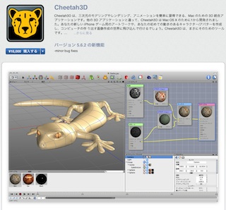 cheetah3d.jpg