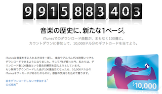 itunes100okudl.jpg