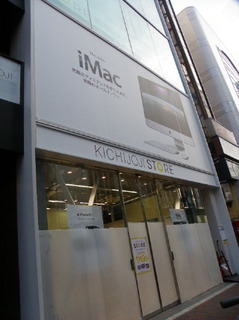 kichijoji01.jpg
