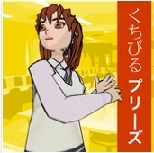 kuchibirupleaseicon.jpg