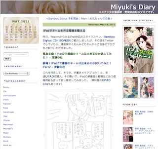 miyukisdiary.jpg