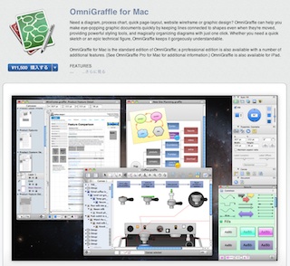 omnigraffle.jpg