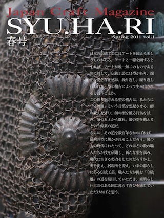 shuhari.jpg