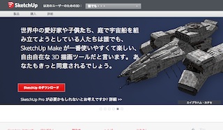 sketchup.jpg